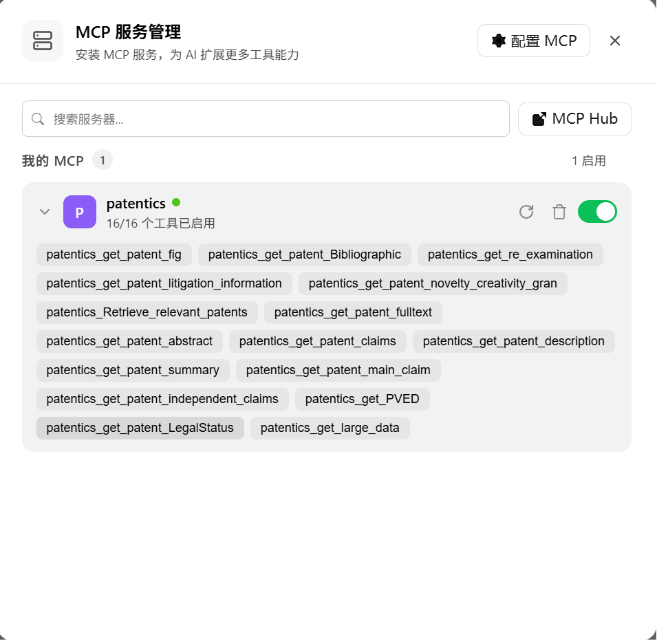 WordBuddy 工具列表截图